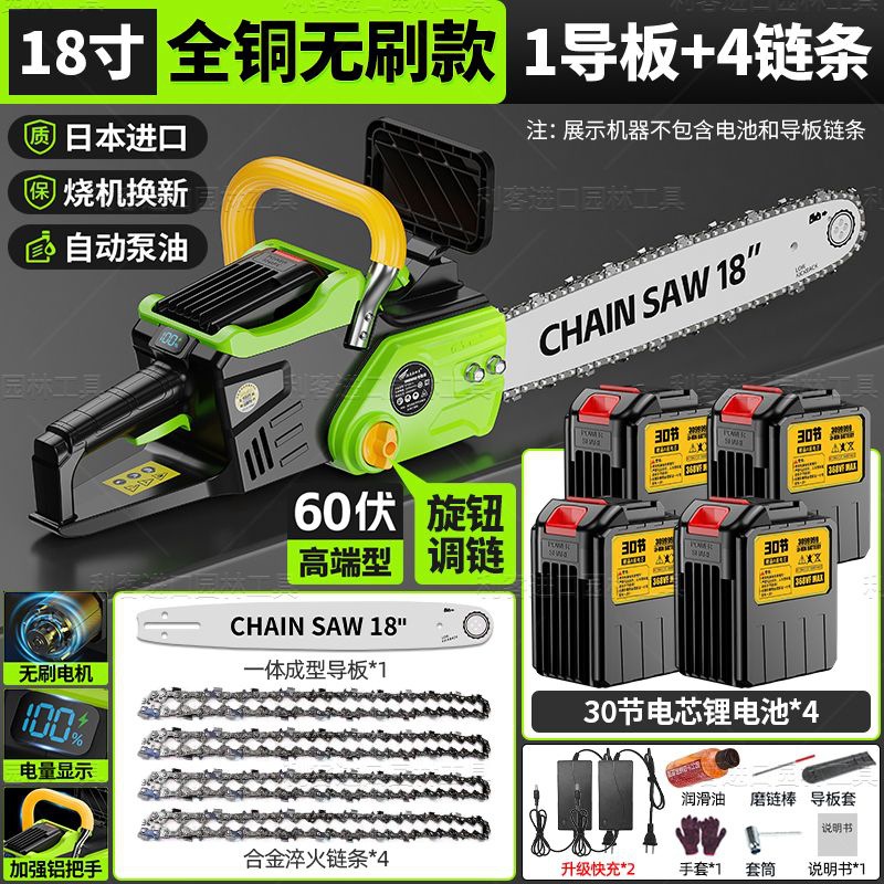 18인치 60볼트 브러시리스 모터] 30셀, 4셀 [체인 4