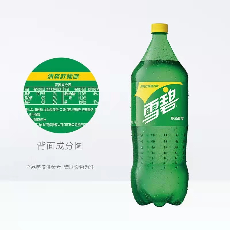 Coca-Cola/可口可乐雪碧2L柠檬味*8瓶-阿里巴巴