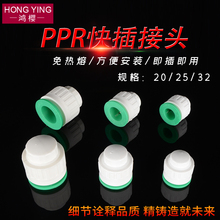 4/6��1��PPR�ܿ��ٽ��^���^��ñ20/25/32PPR���ˮ�ܲ���������