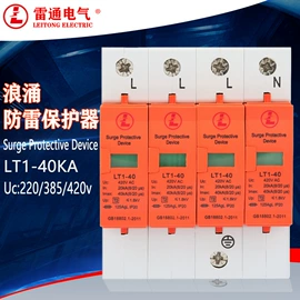 浪涌保护器;防雷器;保护器