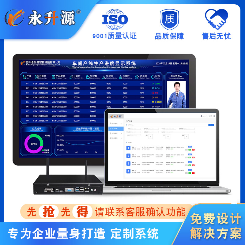 ������������ϵͳMES�����������ݲɼ�LCD��ʾ���ӿ���