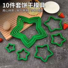烘焙家用塑料饼干模具跨境五角星压花饼模食品级新年可爱圣诞切模