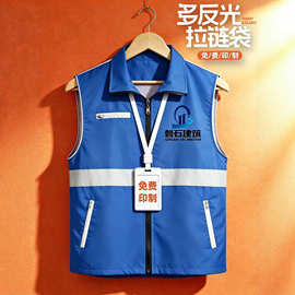 安全建筑反光马甲定制印字logo活动装饰施工消防巡查背心工作服当