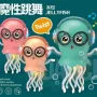 儿童八爪感应灯光玩具