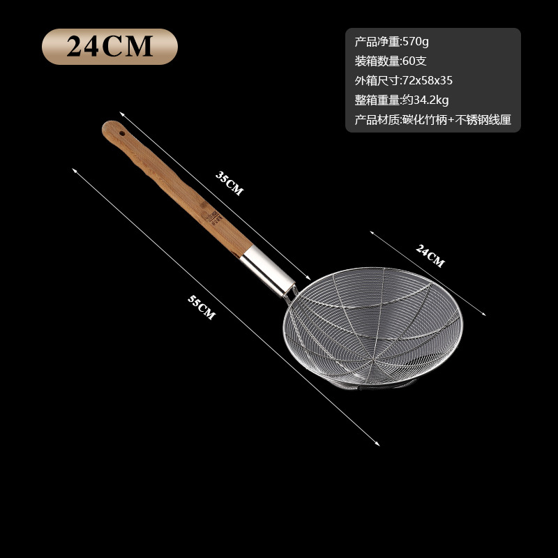 특수 두꺼운 나무 손잡이 소쿠리 (24cm)