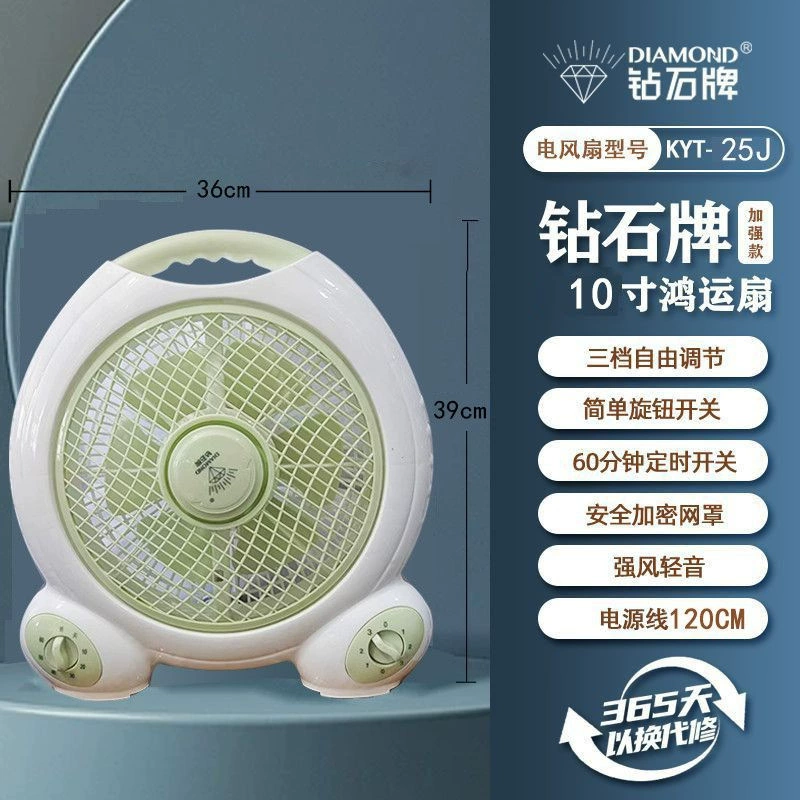 钻石牌 Cartoon table small air fan for elementary school students