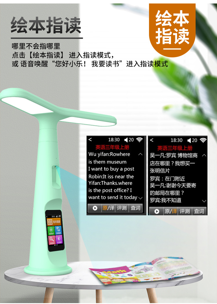 小力智能学习台灯AI护眼课本指读台灯学生点读同步学习机阅读台灯-阿里巴巴