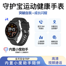 �¿��ػ���S3��ͯ�����ֱ�4Gͨ���������800mAh������ѧϰ��С