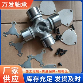万向节;调心滚子轴承;圆锥滚子轴承
