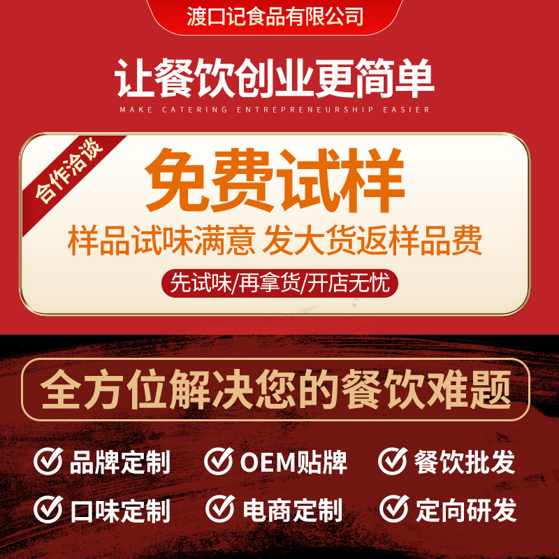 渡口记扎皮蹄花调料重庆火锅底料商用麻辣四川猪蹄花调料调料破解|undefined