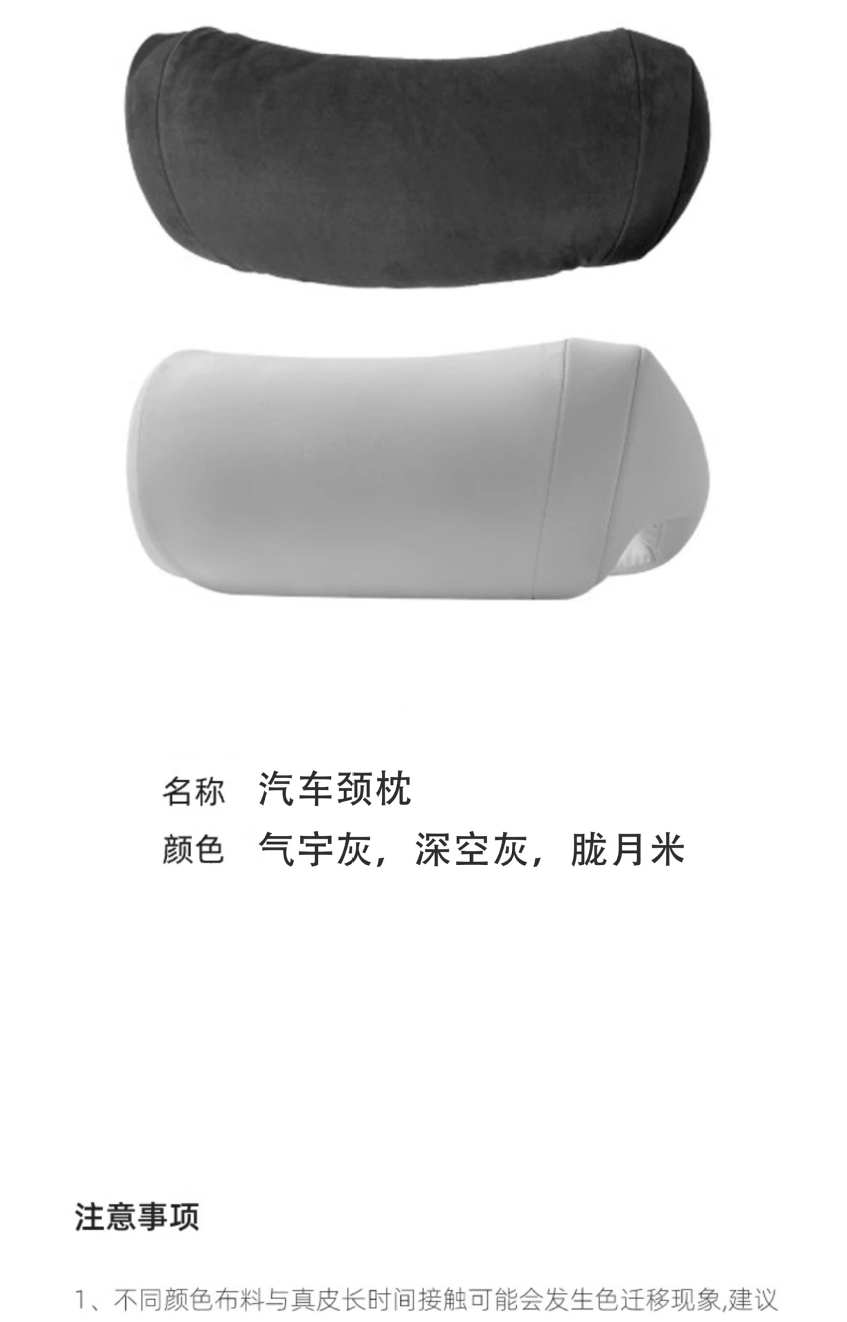 Suitable for Xpeng G6G7G9X9 Headrest and Neck Pillow, Car Cushion M03 Suede High-End, Suitable for All Seasons