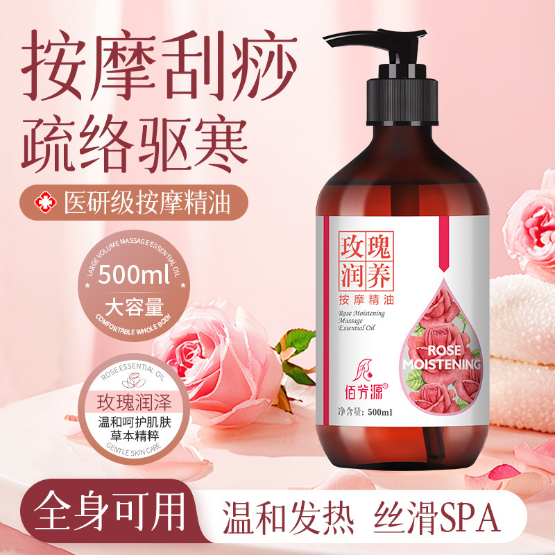ローズオイルスキンケアエステサロン専用全身マッサージエッセンシャルオイルベースオイルマッサージオイルスクレイピングオープンバック卸売|undefined