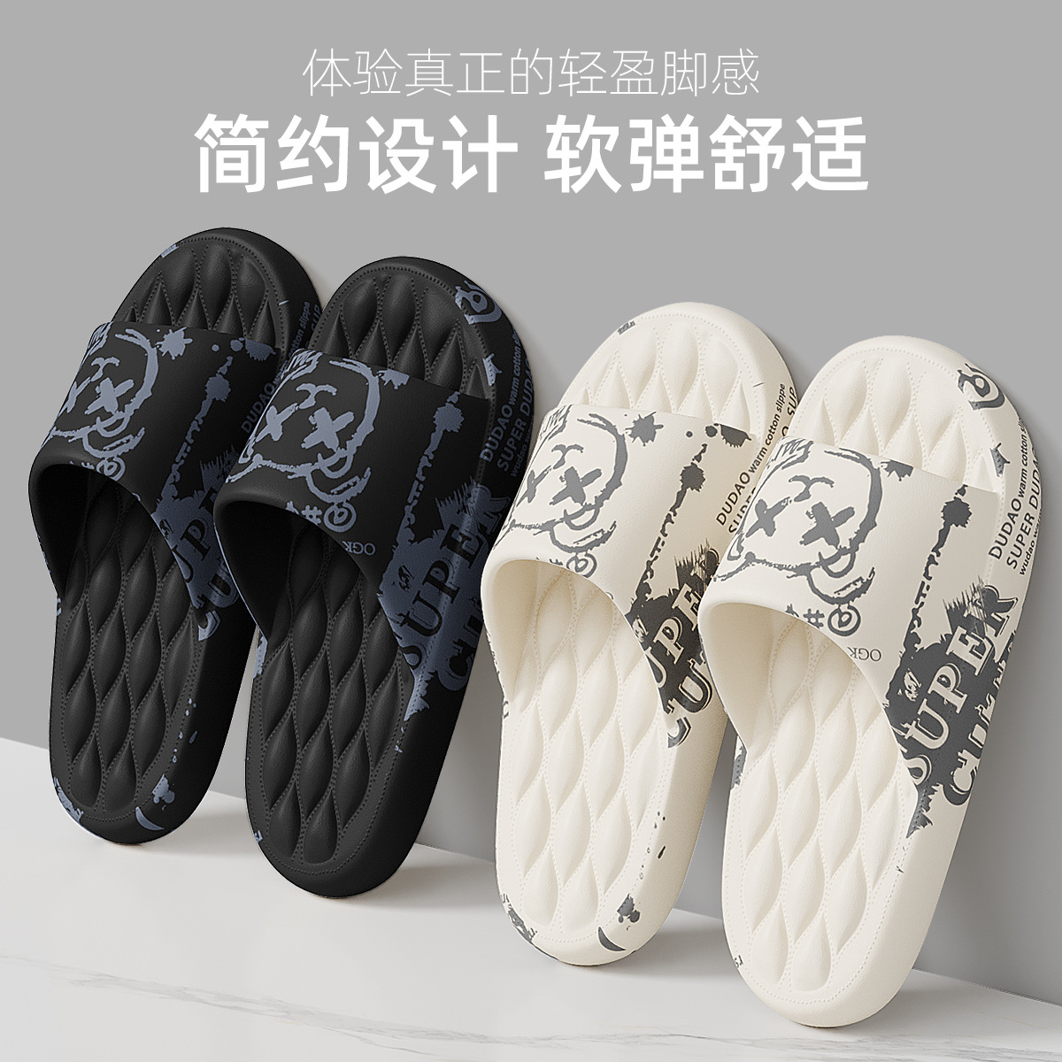 踩屎感拖鞋男士夏季外穿印花卡通室内家居防滑eva大码凉拖男批发