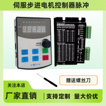 伺服步进电机控制器脉冲调速器HF020正反转定位角度圈数控制24VDC