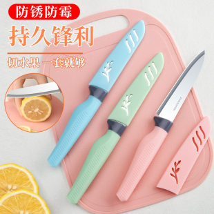 Stainless steel fruit knife portable knife set paring knife baby food supplement home kitchen vegetable cutting knife melon fruit fruit knife