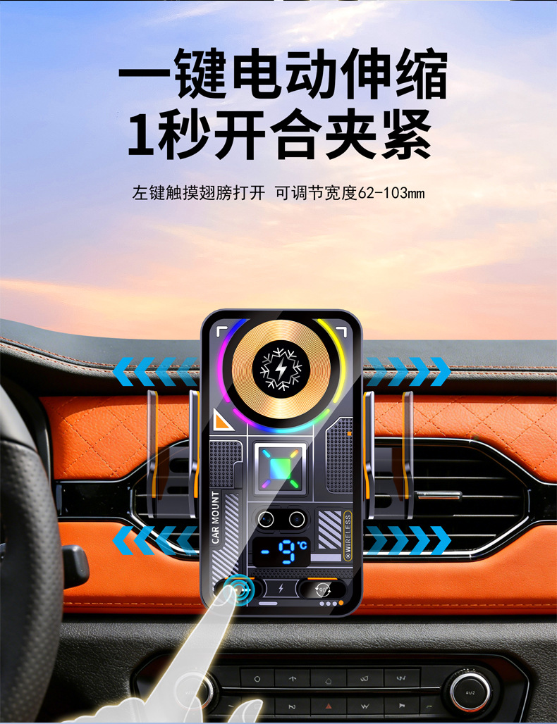 Semiconductor Cooling Car-Mounted Mobile Phone Wireless Charging Holder with Air Cooling, Heat Dissipation, Digital Display, Electric Clamping, and 90-Degree Rotation