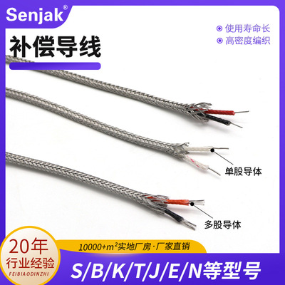 National standard compensate Wire High temperature resistance Shield K-type thermocouple HF4PFPP KX2*1.5 Compensation wire