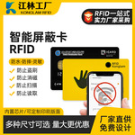 Завод поставка rfid щит CARD COPY сканирование Кража кисти для чтения финансовой карты IC банк Карта NFC щит Карта