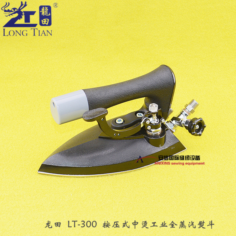 龙田LT-300型中烫型熨斗工业全蒸汽烫斗干洗店服装厂锅炉专用