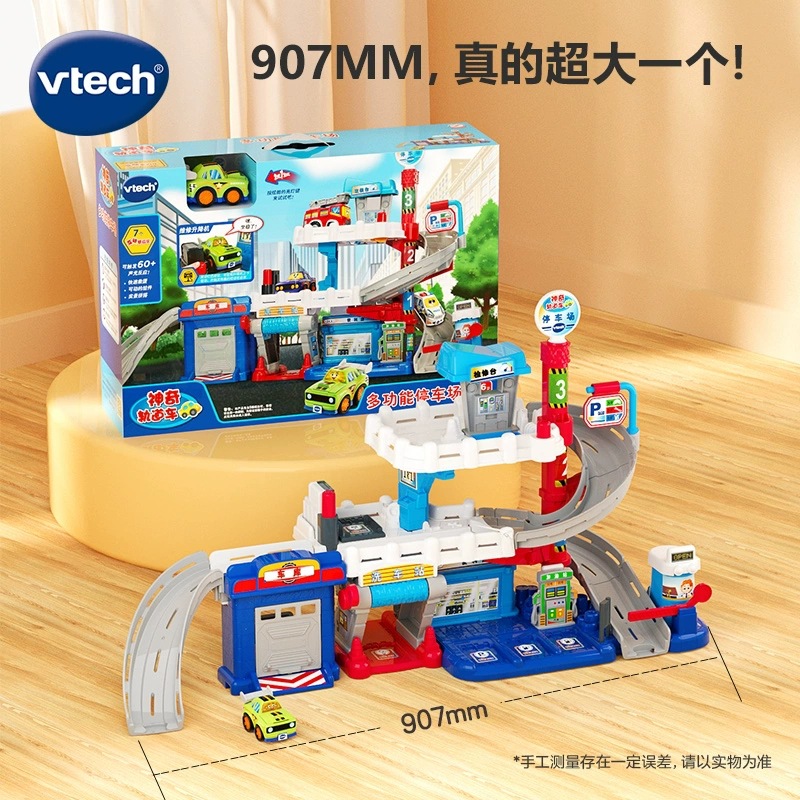 80-556618【철도차량】-다기능주차장