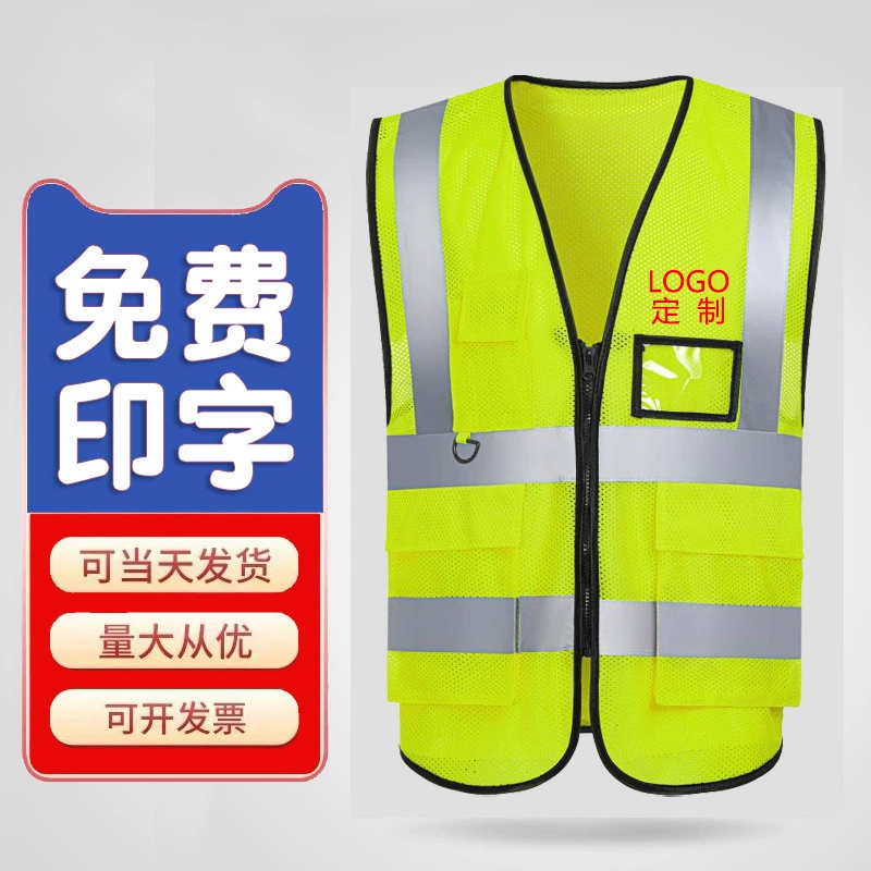 Светоотражающий жилет с печатью логотипа по индивидуальному заказу санитарный дорожный пожарный жилет инструментальная Строительная защитная одежда