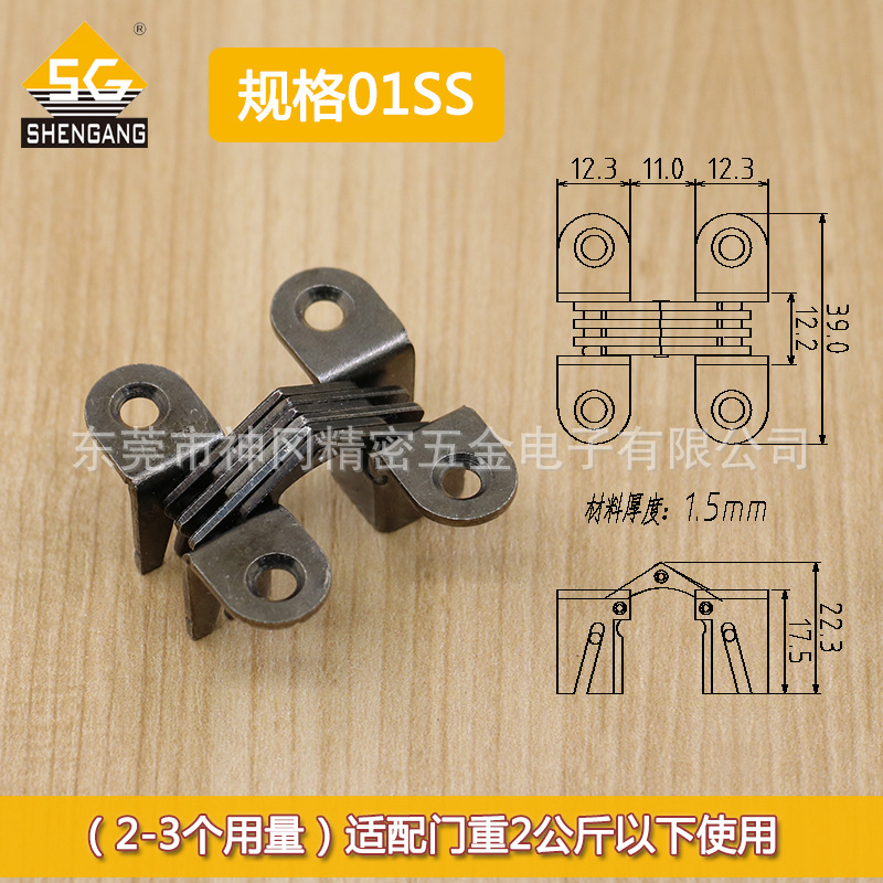 SG-HC104 Cross Concealed Hinge -13.jpg