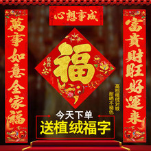 植绒对联春联2026马年新款植绒春联春节过年新年对联入户门大