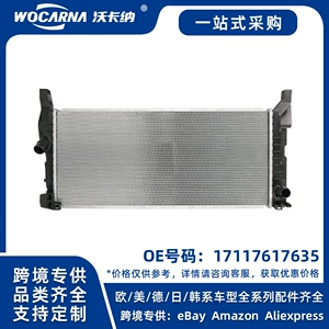 BMW 2013-1 Seriya/2 Seriya F46/MINI F55/F56 üçün yeni radiator 17117617635