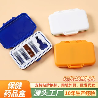 严选保健药品盒随身急救药盒分装密封药盒便携收纳盒独立便携批发