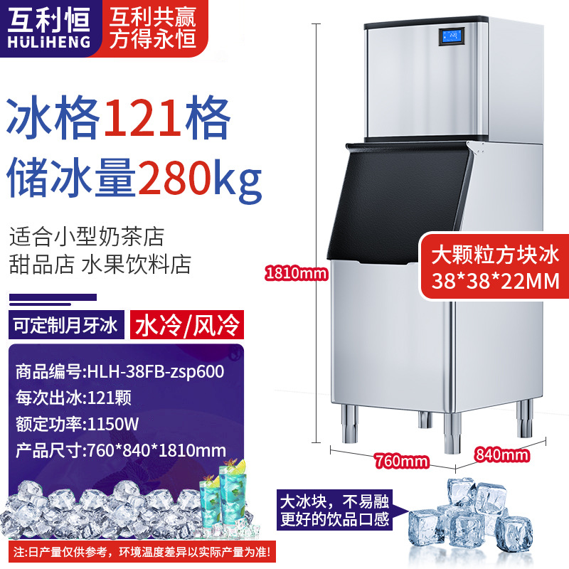 Beneficio mutuo Hengda Fangbing Máquina de hielo Tienda de té con leche Máquina de hielo KTV Bar Máquina de hielo comercial Hielo cuadrado de partículas grandes