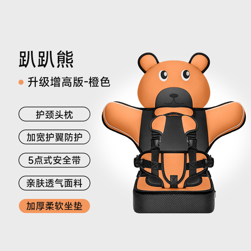 Upgraded version of orange papa bear 6 months-12 years old