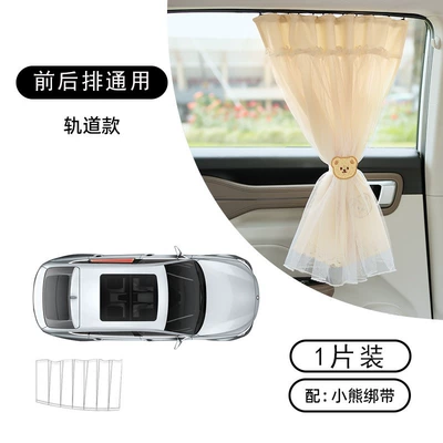 Insulation Sunshade Double Layer Lace – Car curtains - embedded-beige-bear-double-layer-curtain-bear-strap