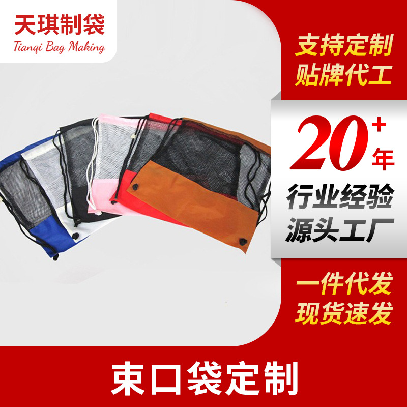 供应网布束口袋网布袋210D牛津布束口涤纶尼龙抽绳袋拉批发衣服