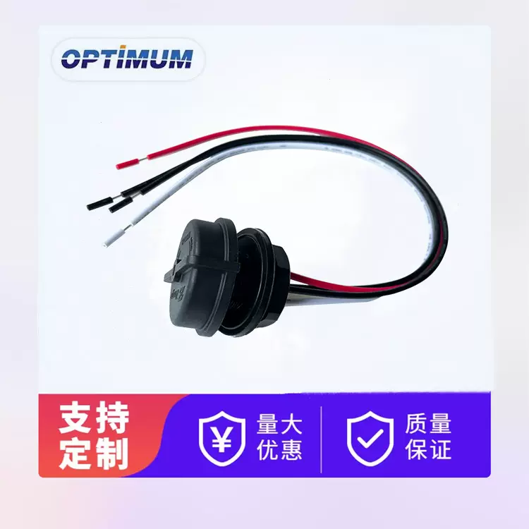 zhaga 4针直流低压插座zhaga 感应器底座