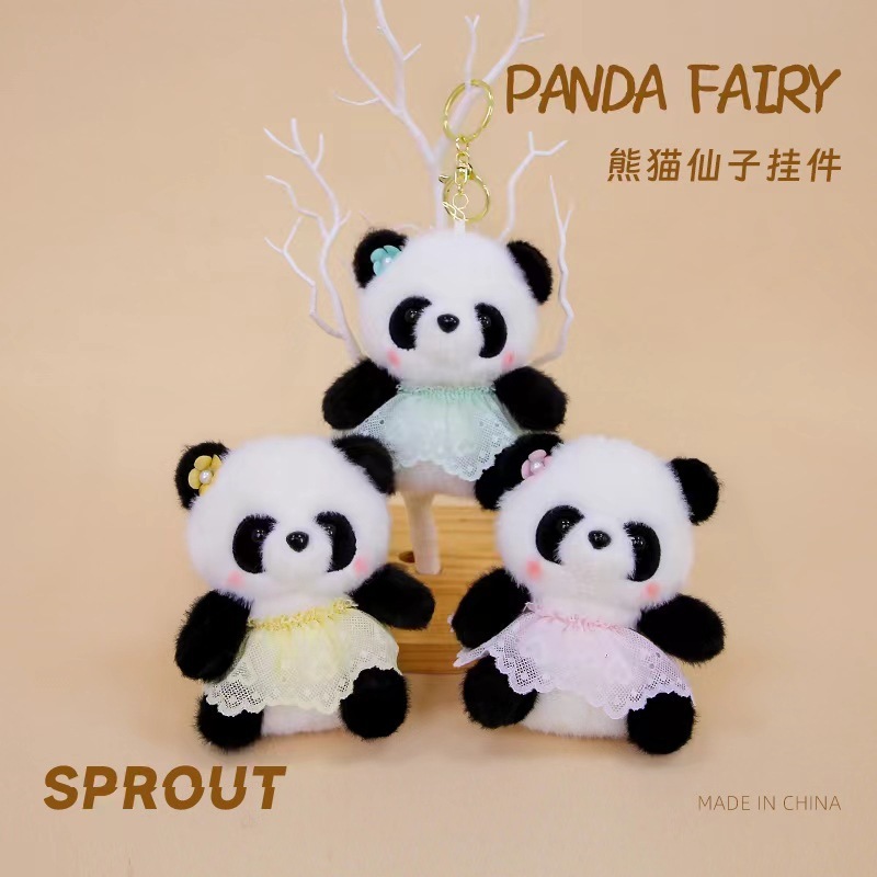 4寸精品挂件可爱熊猫钥匙扣抓机娃娃公仔玩偶卡通创意熊猫挂件|undefined