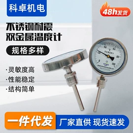 双金属温度计;绝缘套管;温度传感器