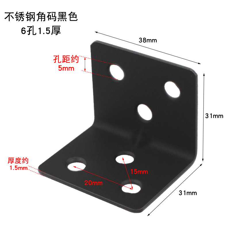 メーカーの生産は厚いステンレスの角のコードの黒色の90度のl型の直角の角のコードの家具の家具の階の板の支えを厚くします。|undefined