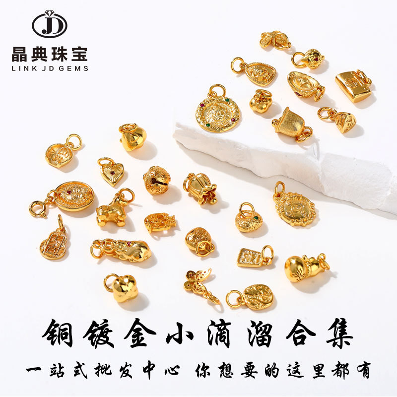 铜镀金小马葫芦小滴溜挂件diy饰品配件手链手串吊坠金属配件批发