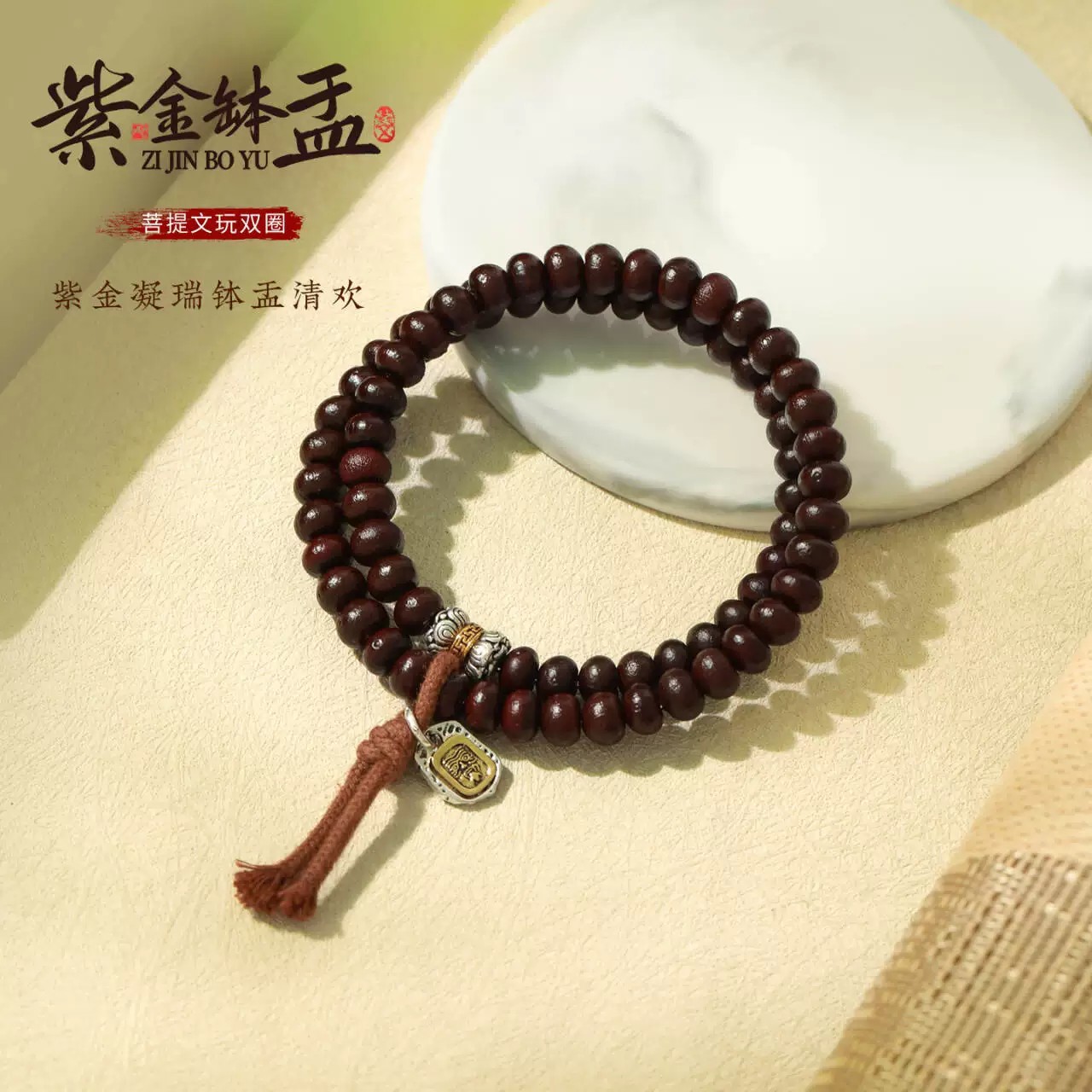 Quartz handheld Bodhi rosary for men and women walnut