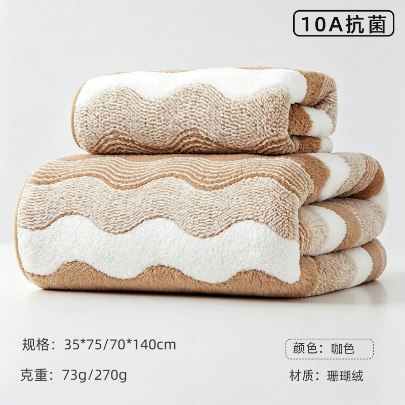 [10A 물결무늬] 커피색 / 【35*75cm】수건
