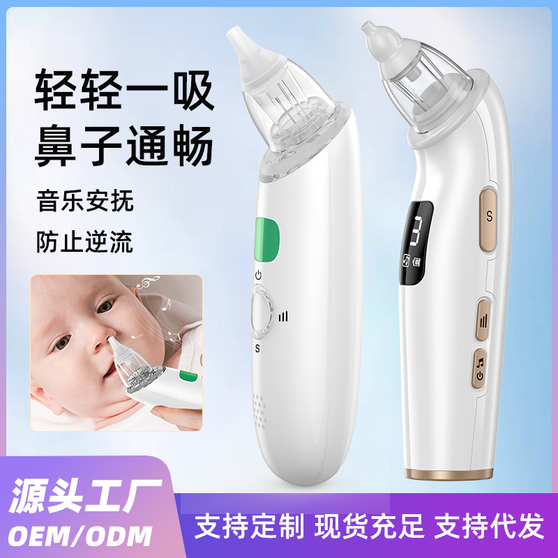 Factory direct supply of new nasal aspirator baby newborn baby Electric washing nasal mucus nasal congestion artifact cleaner Factory direct supply of new nasal aspirator baby newborn baby Electric washing nasal mucus nasal congestion artifact cleaner