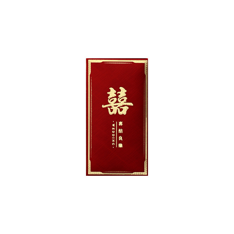 结婚专用高档2025新款改口红包喜字婚礼随份子千元利是封红包批发|undefined