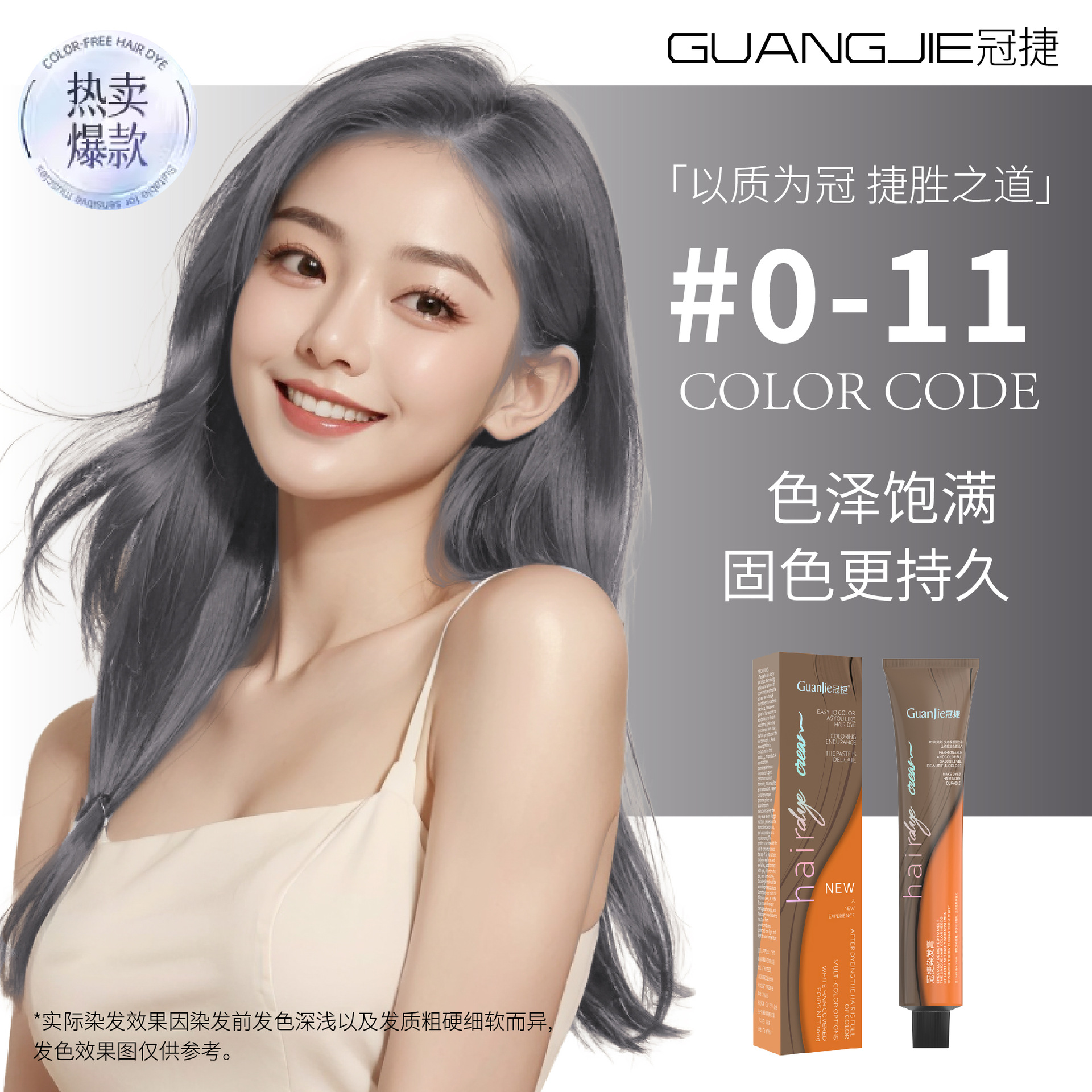 도구 색상 0/11 [할머니 그레이]