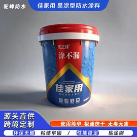 防水涂料;防潮材料