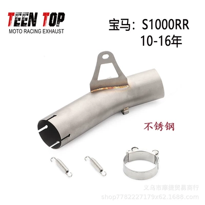 Motorcycle exhaust pipe Modified Exhaust Pipes - s1000rr-stainless-steel-middle-section-10-15