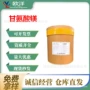 增补营养水溶甘氨酸镁强化剂
