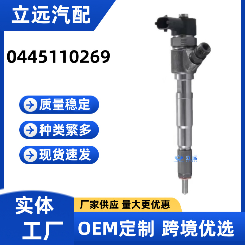 0445110269 injector 96440397 injector is suitable for Chevrolet Tosca engine stability