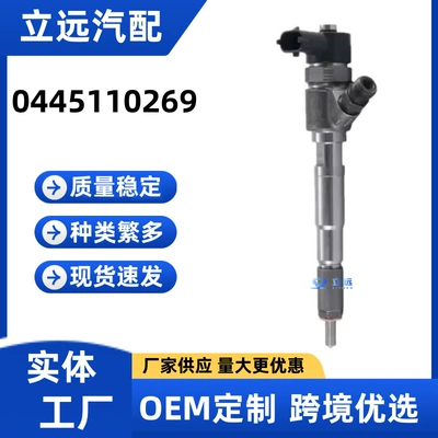 0445110269 injector 96440397 injector is suitable for Chevrolet Tosca engine stability (Oil pump, nozzle)