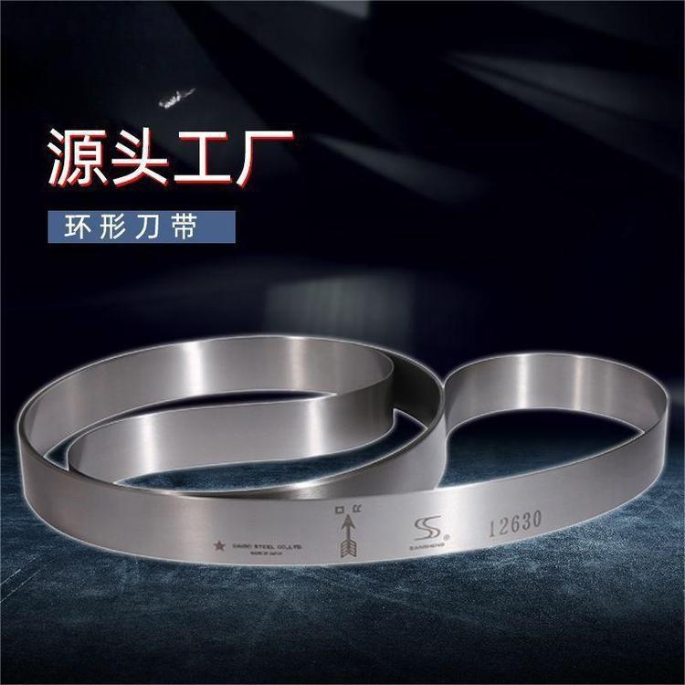 刀锯源头工厂 剖层机带刀牛皮皮革剖层刀带支持定 做