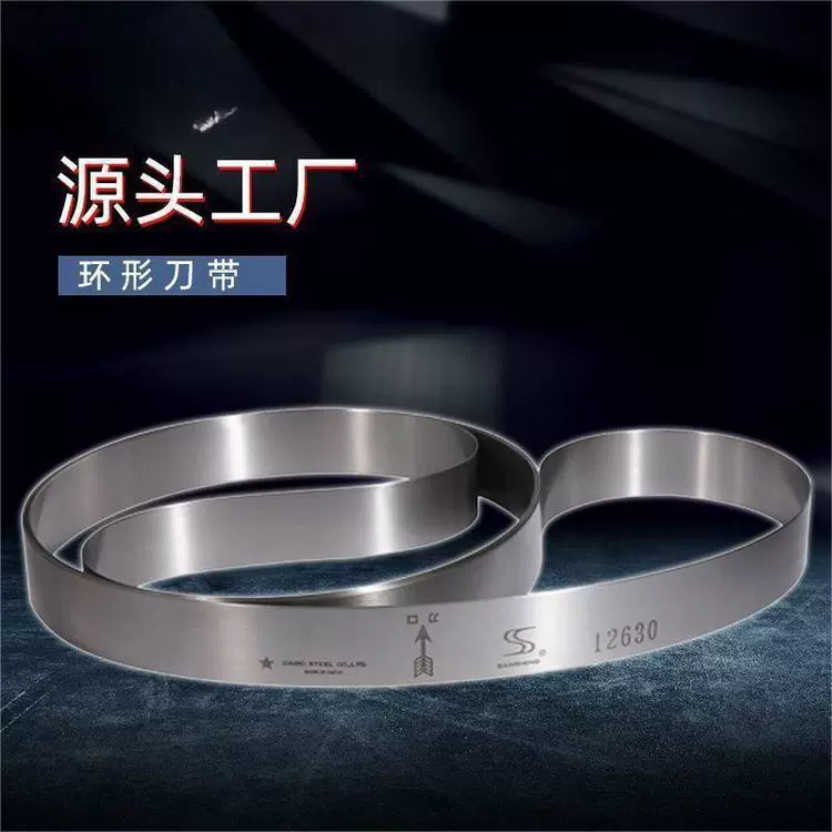 刀锯源头工厂 剖层机带刀牛皮皮革剖层刀带支持定 做